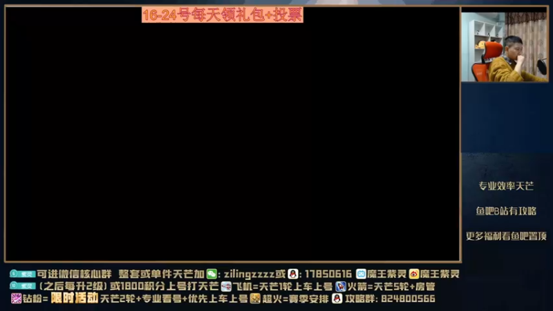 【2021-10-18 16点场】魔王紫灵：紫灵:微信区新人王
