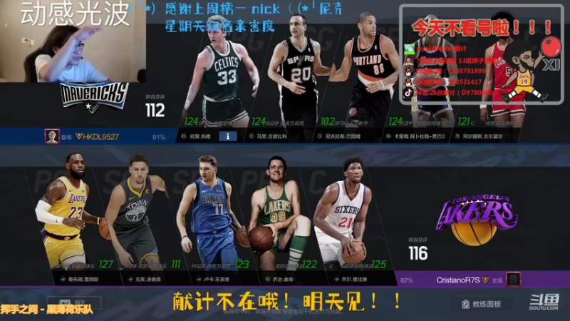 【2021-10-16 11点场】2k张献计：今天诊疗改到明天哦！明天2小时诊疗