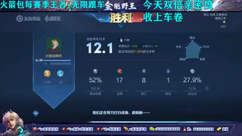 【2021-10-18 14点场】HK提笔：国服打野，火箭立马上号