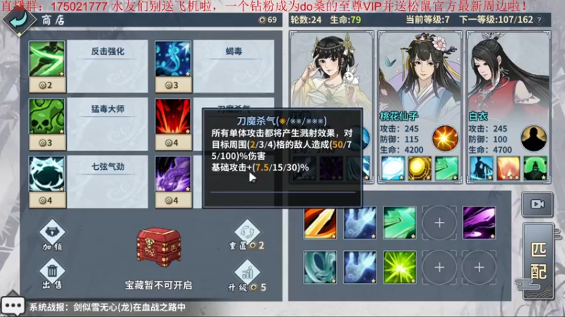 【2021-10-14 20点场】文智Sado：do桑的江湖教室。