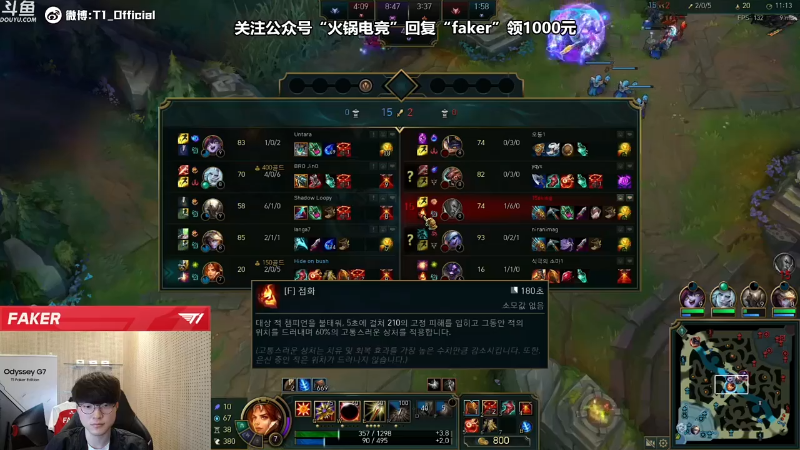 我在斗鱼看T1直播faker直播英雄联盟