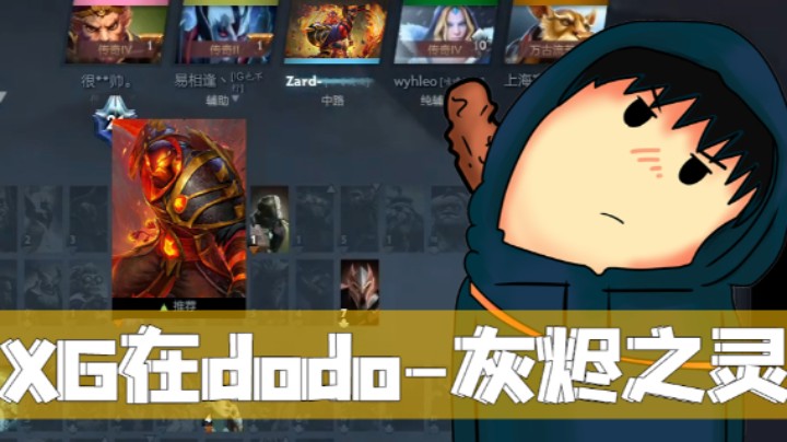 XG天梯单排-火猫乱杀！