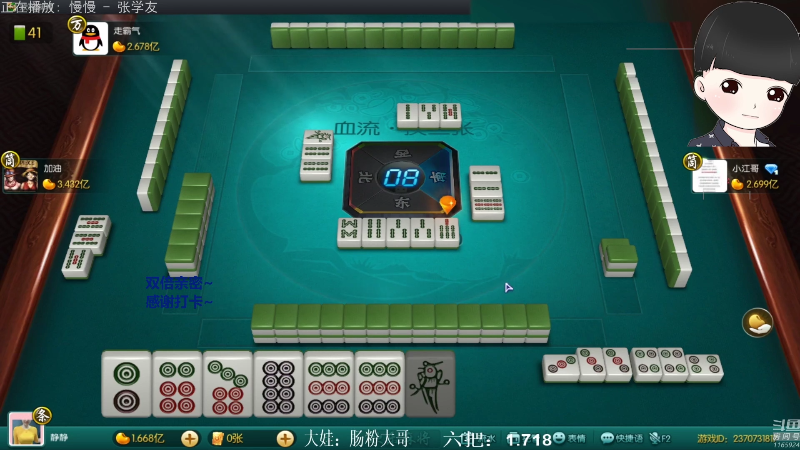 我在斗鱼看靓旭直播欢乐麻将