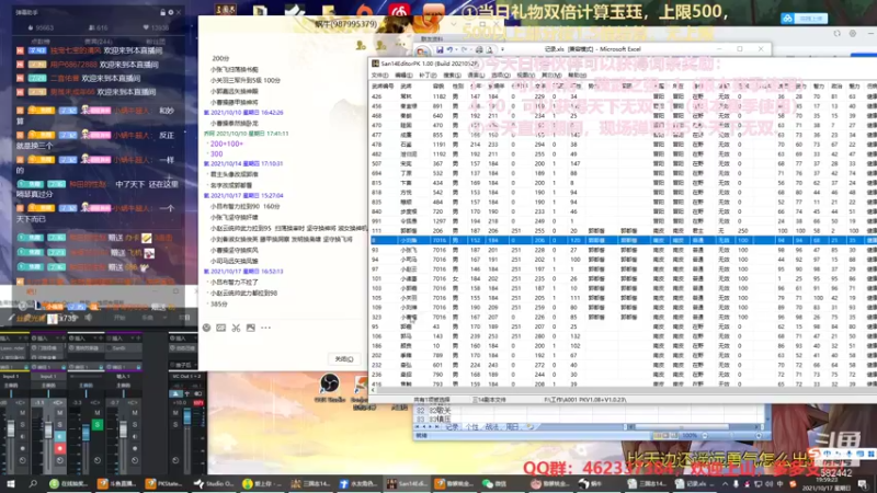 【万国觉醒】三国志14水友个人战S4第30天04