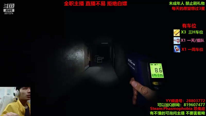 【2021-10-17 20点场】100大人：恐鬼症 千场主播 带你原地起飞 有车位