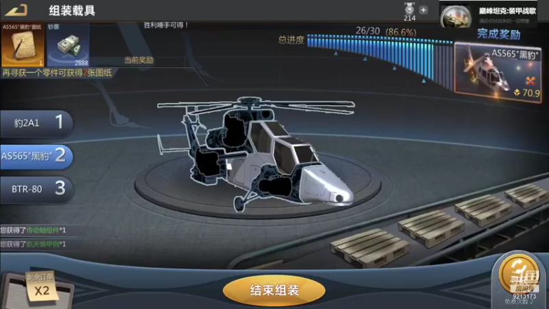 【巅峰坦克】聖殿灬米兰彡的精彩时刻 20211018 09点场