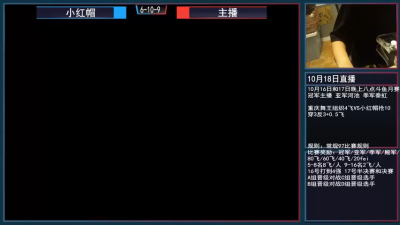 【2021-10-18 01点场】重庆辉輝：斗鱼杯走起！