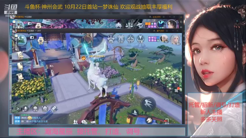 【2021-10-16 16点场】长岛冰茶n：关注22号神州会武~