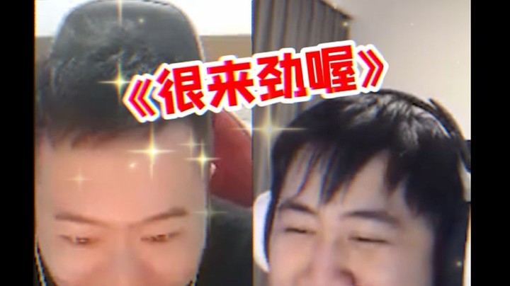 这个看着好奇怪，很来劲