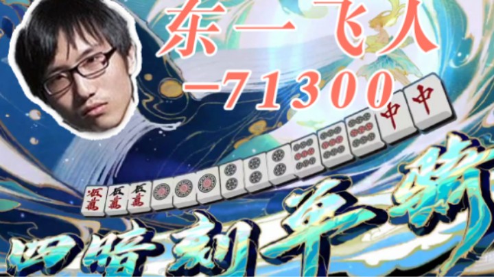 四暗刻