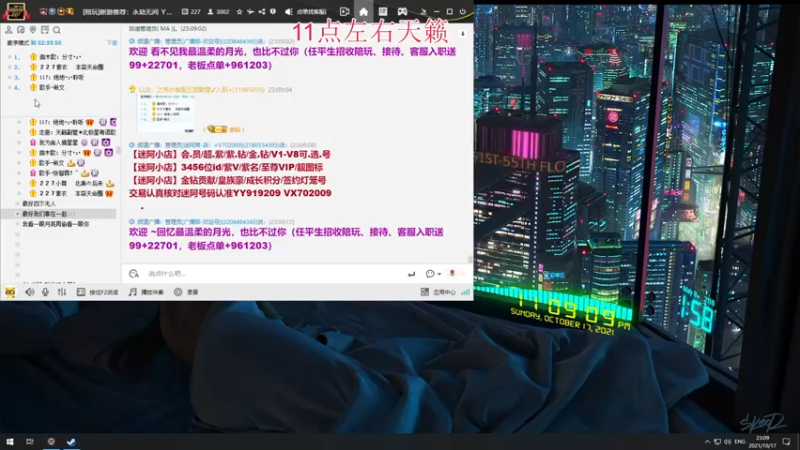 【2021-10-17 23点场】少囧丶：少囧的音乐教室：视听盛宴
