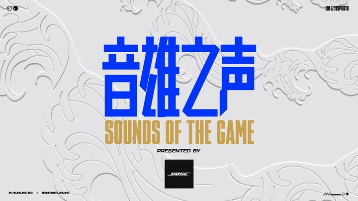 音雄之声：RNG逆势翻盘，头名出线