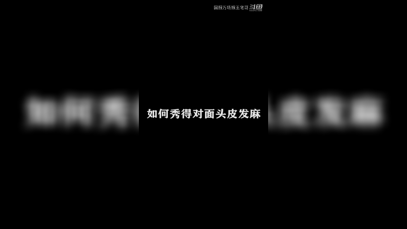 猴王之热血战场
