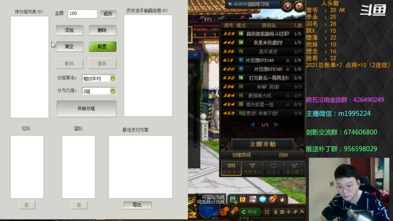 【2021-10-18 20点场】红眼小奎：顶级44+点将~~~红眼剑影上号PK++
