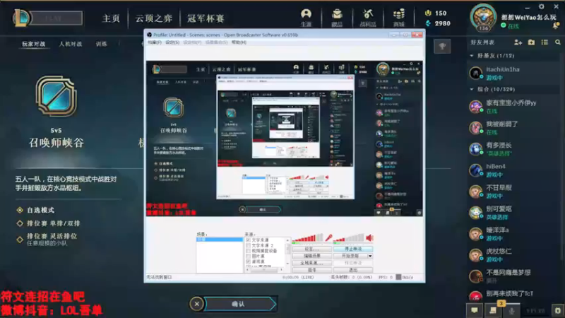 【2021-10-18 14点场】吾单丶丶丶：峡谷全赛季王者