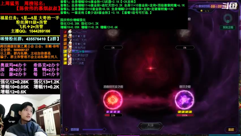 【2021-10-18 20点场】DNF咪情：跨四主播：强化增幅深渊，金秋回归提升。