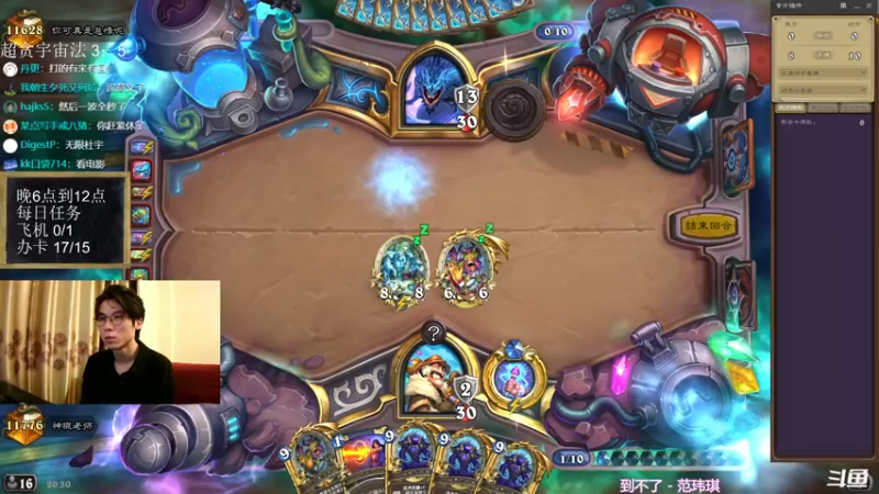 【2021-10-17 20点场】神棍老师麦迪文：神棍老师：偶尔迟到的直播间