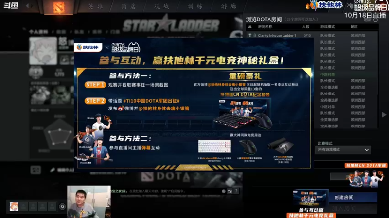 【2021-10-18 00点场】杰出哥：4k直播ti  LGD大战TSpirit