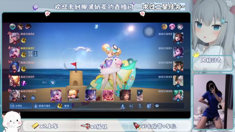 【2021-10-18 12点场】椰果奶茶jjz：萌新峡谷挨揍日记