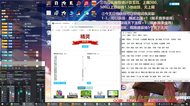 【万国觉醒】三国志14水友个人战S4第30天02