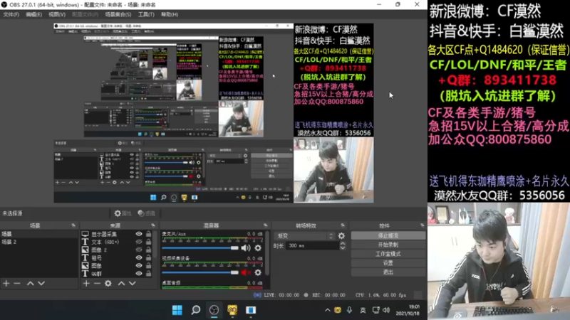 【2021-10-18 19点场】白鲨漠然Moran：晚上天天发包~