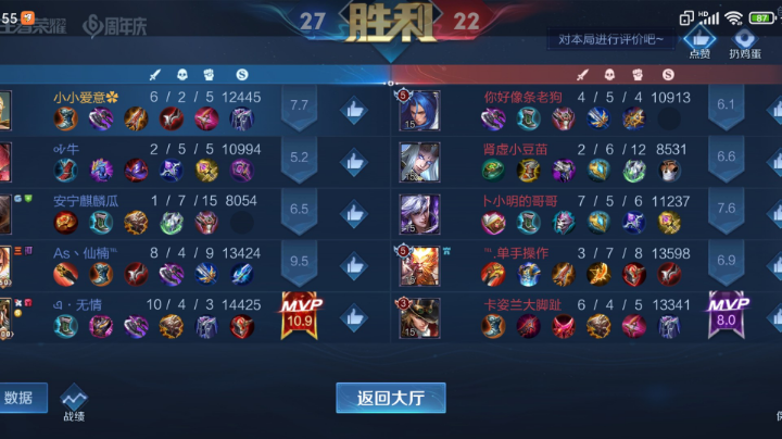 5V5决赛