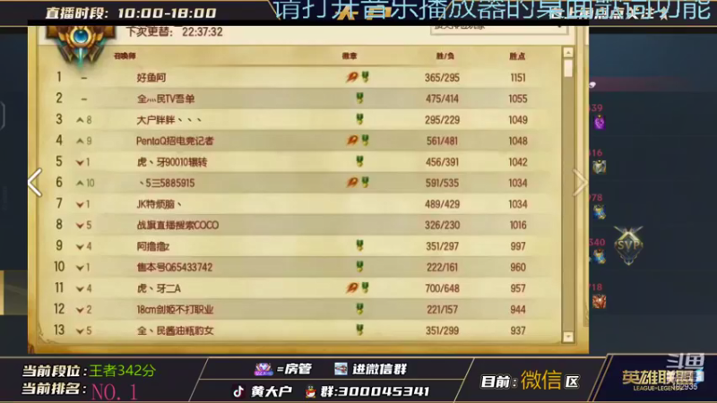 【2021-10-17 21点场】大户呀：已全国第1！辅助之神露露专场