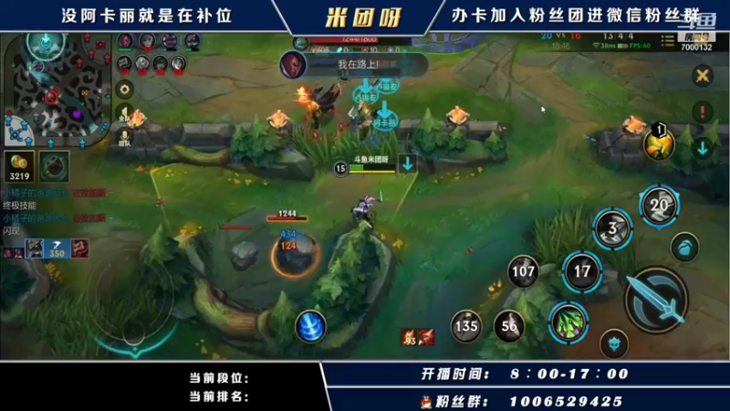 【2021-10-16 14点场】米团呀：高端局千场国一阿卡丽教学