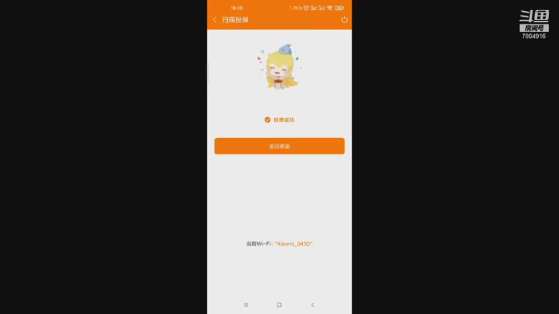 【2021-10-15 18点场】DY科神大大：大话西游一起来玩呀
