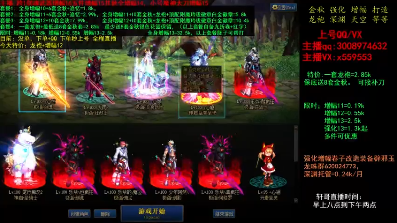 【2021-10-18 13点场】主播轩辕：看号，神话，遴选，打桩