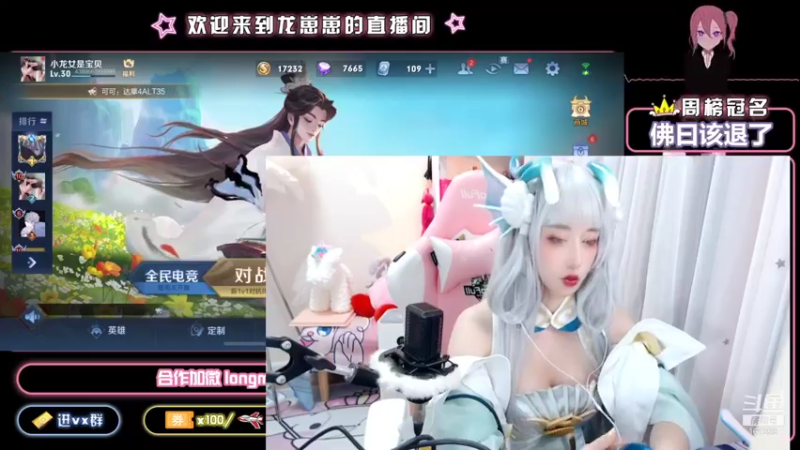 【2021-10-18 21点场】小龙女OuO：巅峰千强国服奕星 排位带粉 ~