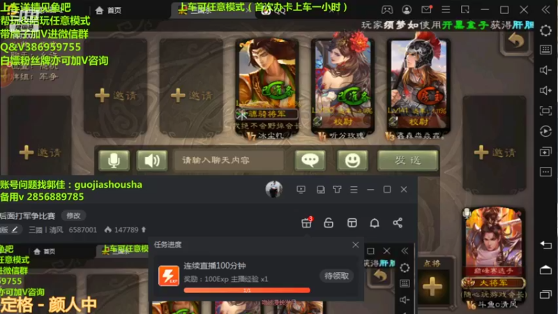 【2021-10-16 21点场】三國丨清风：同时三个冲榜