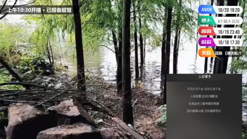 【2021-10-18 09点场】川味箩卜：《荒岛奇遇记》第4天