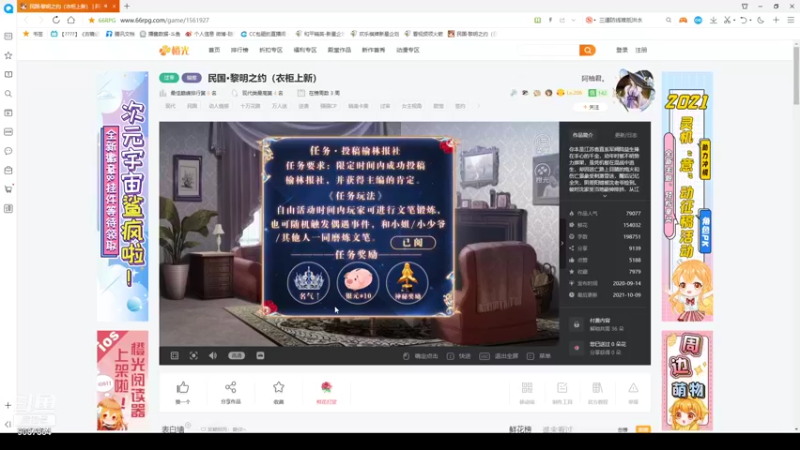 【2021-10-13 11点场】憨瑞i：猪猪的一天修真