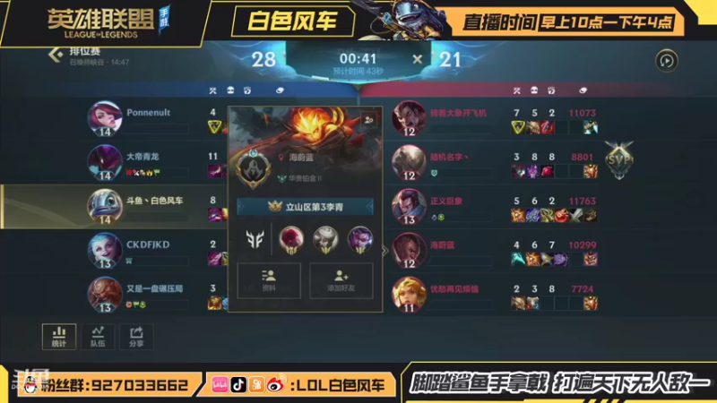 【2021-10-18 13点场】白色风车丶丶丶丶：全网第一个王者小鱼人+国服前十在线教学