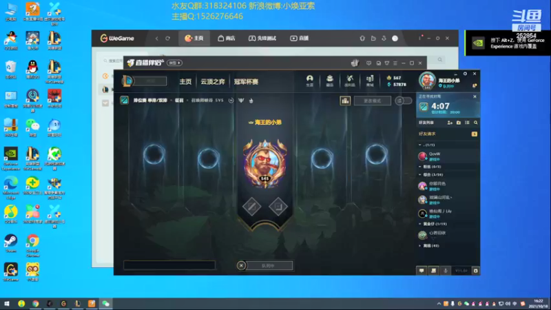 【2021-10-18 16点场】douyu小焕：峡谷之巅认真对待！