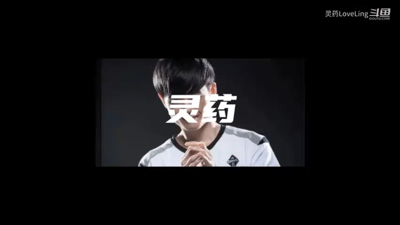 灵药-细节升级，丝血奥拉夫追击反杀