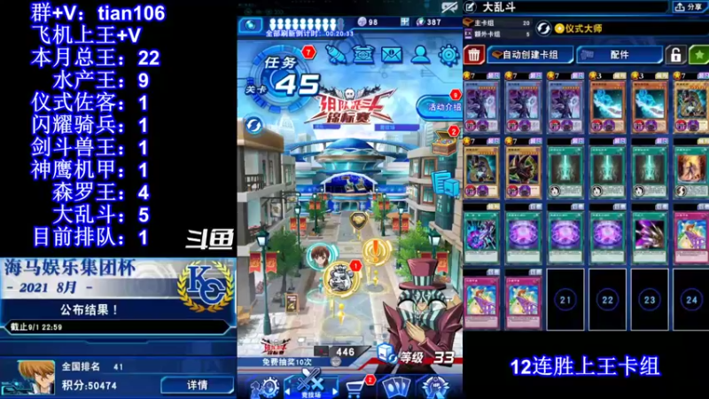 【2021-10-18 15点场】賤丶大骚賤：【大骚】正在上王