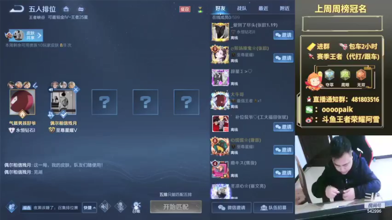 【2021-10-18 09点场】王者荣耀亦小钢丶：【阿雪讲堂】国服第一猴子，从零冲国服！