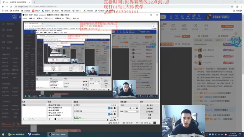 【2021-10-18 12点场】LOL丶摇摆：先组排.晚点D1千分局!