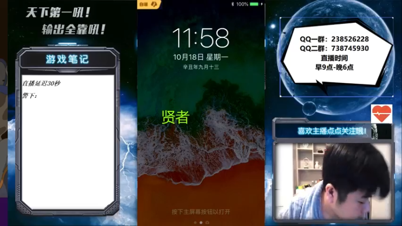 【2021-10-18 12点场】天下第一吼：外瑞古德~好好好！