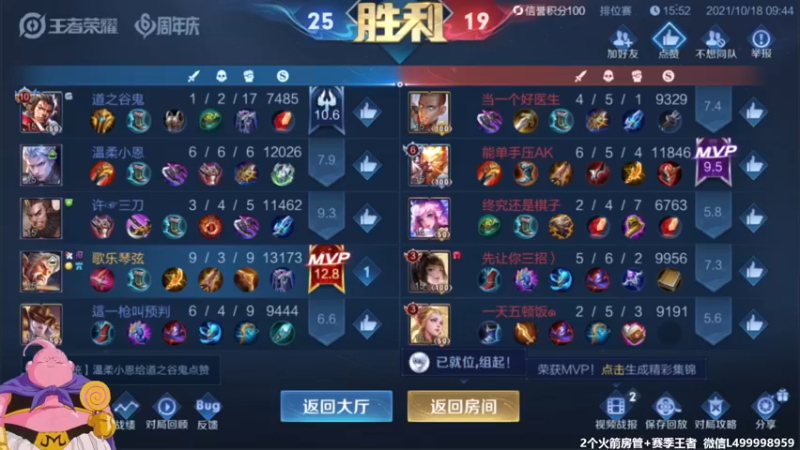 【2021-10-18 10点场】大魔王夏天天丶：射手单排30星-50星，死不过3次