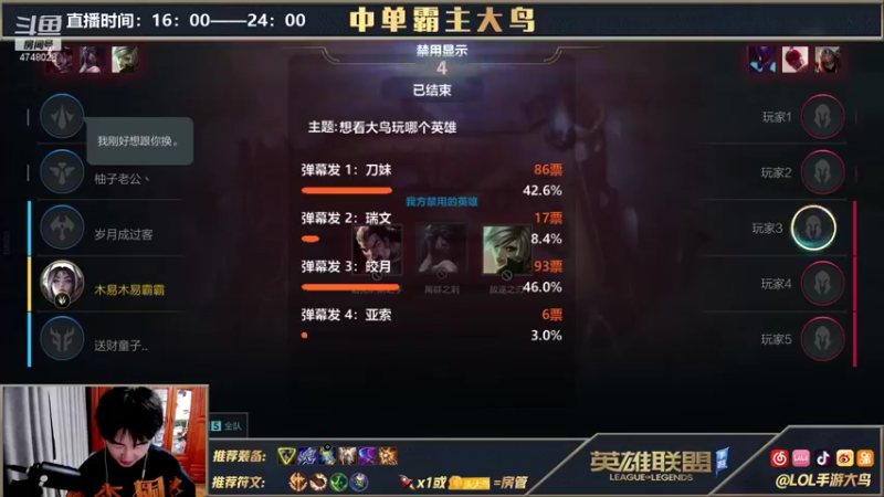 【2021-10-17 19点场】大鸟Irelia：别问了 雷佳音是我哥