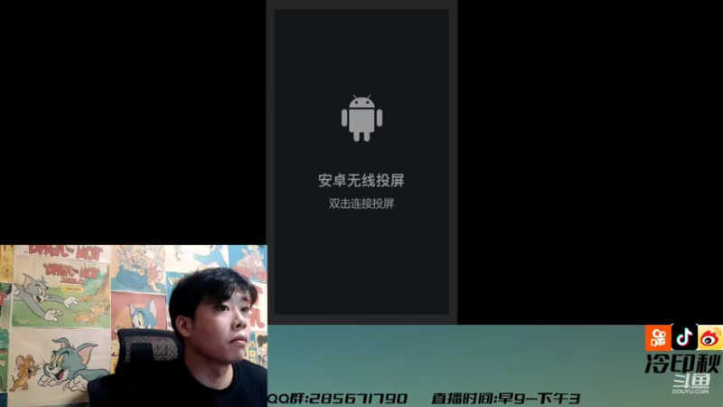 【2021-10-14 18点场】冷印秋：峡谷喜剧人 7565983