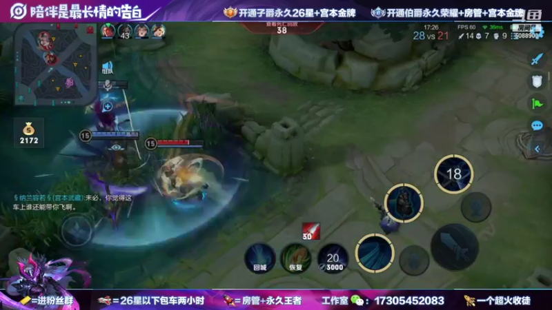 【2021-10-18 21点场】一剑宫本603648：顶尖宫本已经威信区国1.现冲Q区巅峰第一