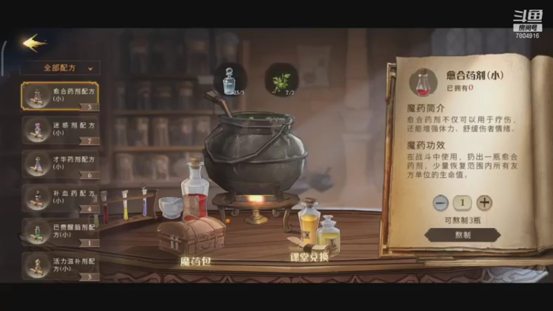 【2021-10-16 16点场】DY科神大大：哈利波特一起来玩呀