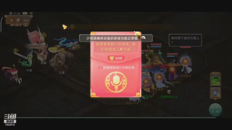 【2021-10-16 21点场】DY科神大大：大话西游一起来玩呀