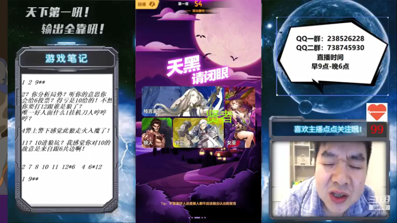 【2021-10-18 18点场】天下第一吼：外瑞古德~好好好！