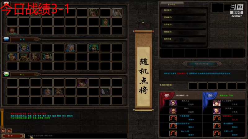 【2021-10-15 13点场】起凡三国争霸北唐小叶：起凡三国争霸 3268627