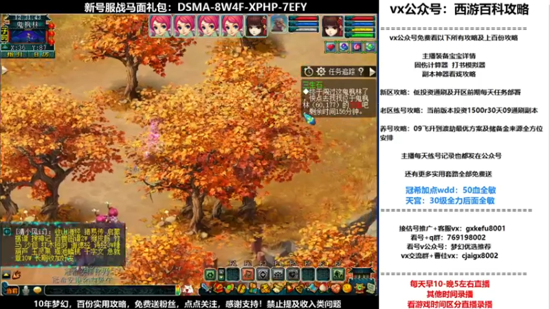 【2021-10-18 12点场】oo冠希oo：香山红叶wd4tg冲飞升第11天
